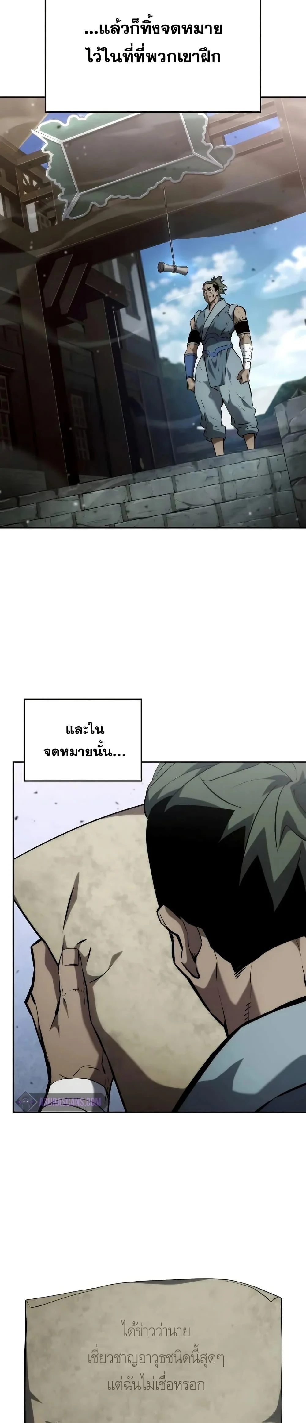 The Boundless Necromancer นักล่าไร้ลิมิต ตอนที่ 114 page 40