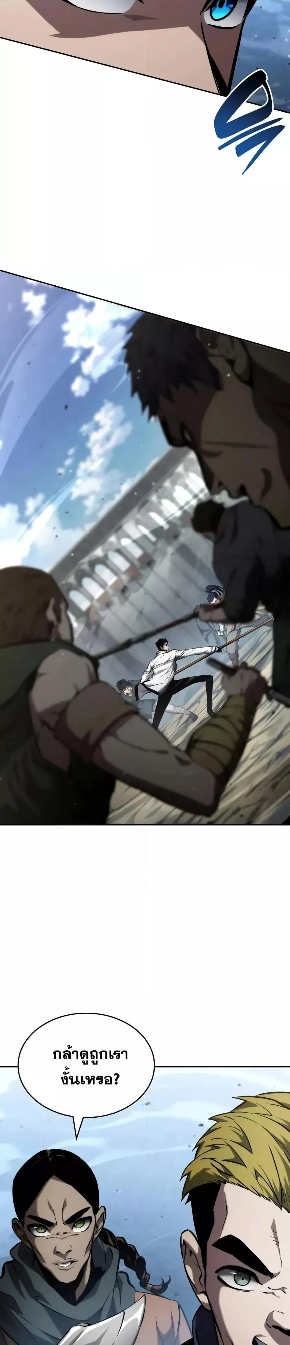 The Boundless Necromancer นักล่าไร้ลิมิต ตอนที่ 114 page 44