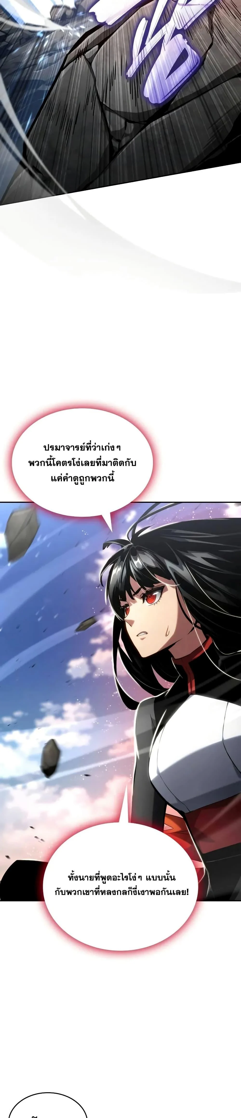The Boundless Necromancer นักล่าไร้ลิมิต ตอนที่ 114 page 48