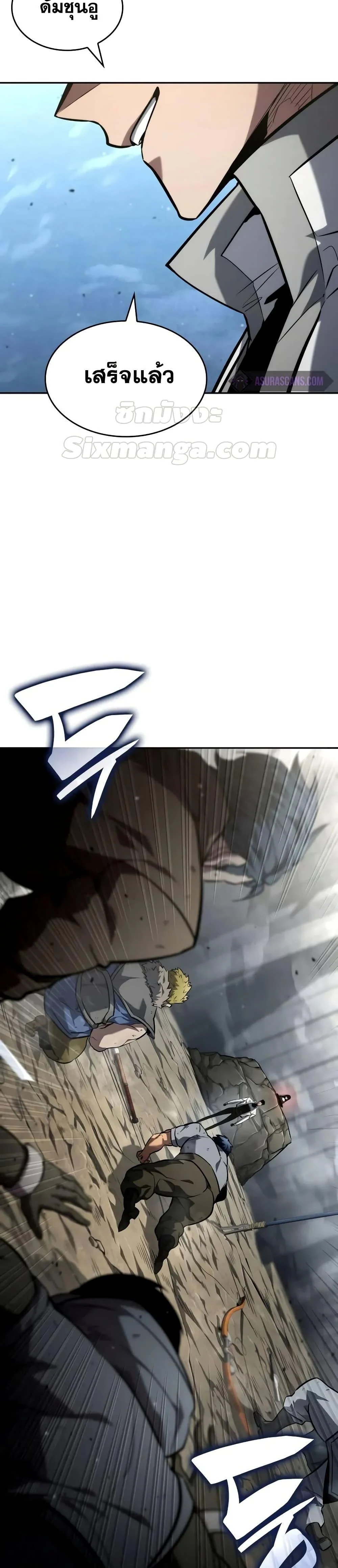 The Boundless Necromancer นักล่าไร้ลิมิต ตอนที่ 114 page 49