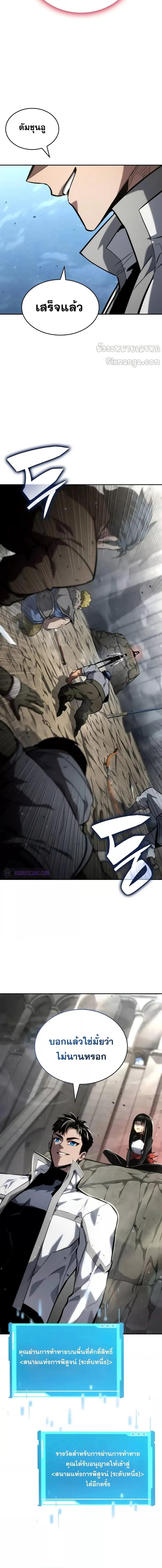 The Boundless Necromancer นักล่าไร้ลิมิต ตอนที่ 115 page 1