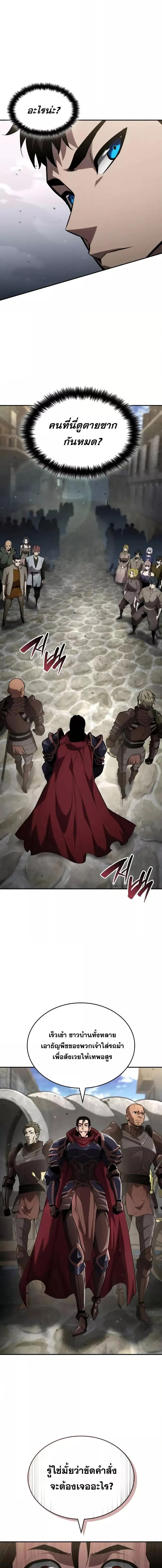 The Boundless Necromancer นักล่าไร้ลิมิต ตอนที่ 115 page 10