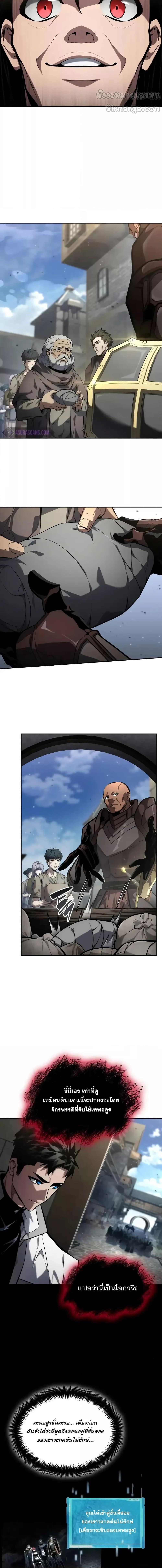 The Boundless Necromancer นักล่าไร้ลิมิต ตอนที่ 115 page 11