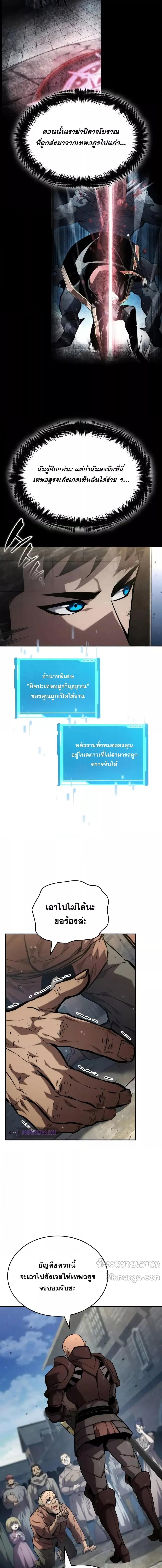 The Boundless Necromancer นักล่าไร้ลิมิต ตอนที่ 115 page 12