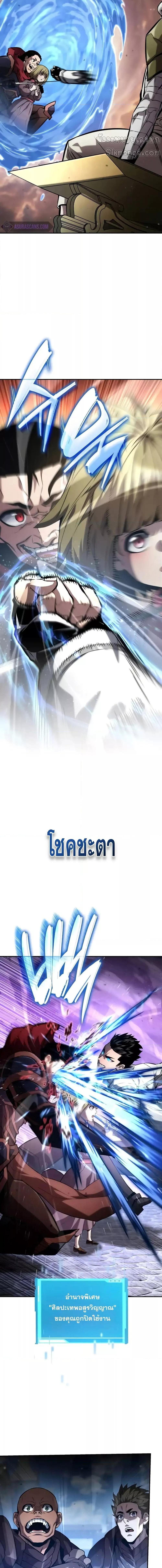 The Boundless Necromancer นักล่าไร้ลิมิต ตอนที่ 115 page 18