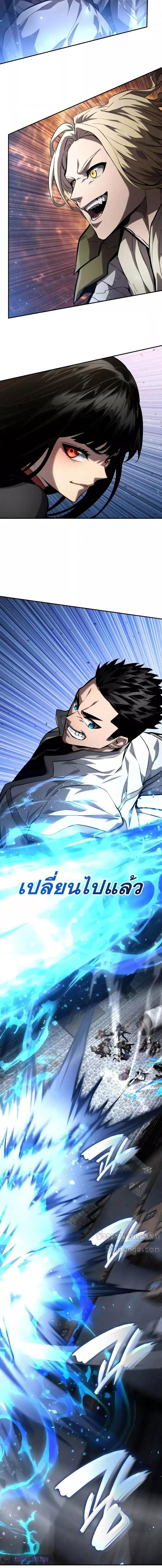 The Boundless Necromancer นักล่าไร้ลิมิต ตอนที่ 115 page 19