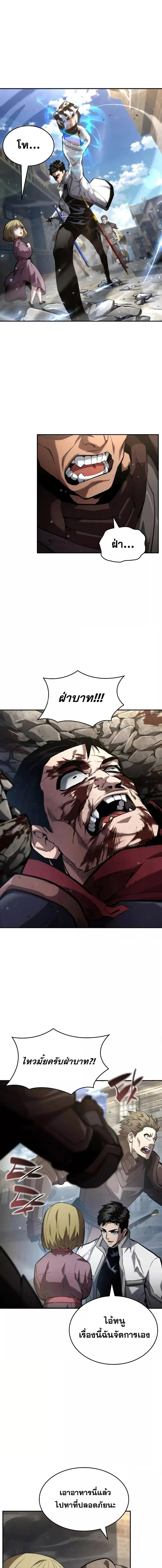 The Boundless Necromancer นักล่าไร้ลิมิต ตอนที่ 115 page 20