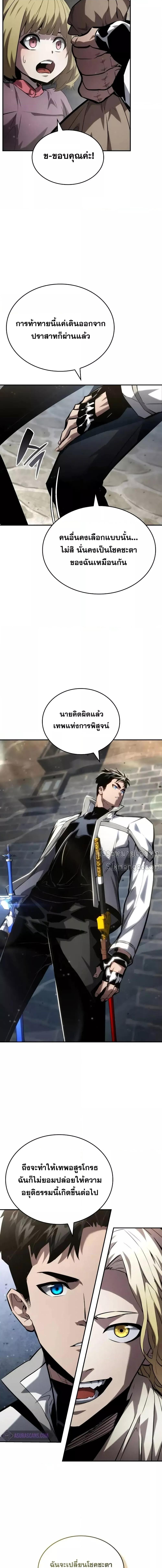 The Boundless Necromancer นักล่าไร้ลิมิต ตอนที่ 115 page 21