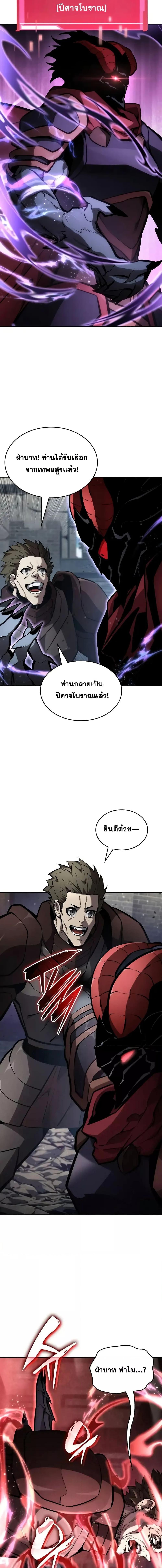 The Boundless Necromancer นักล่าไร้ลิมิต ตอนที่ 115 page 24