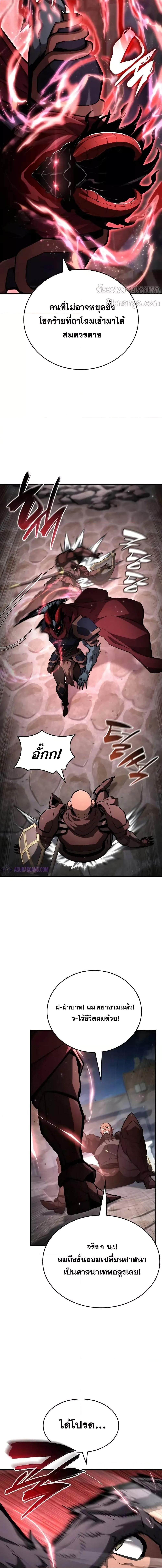 The Boundless Necromancer นักล่าไร้ลิมิต ตอนที่ 115 page 25