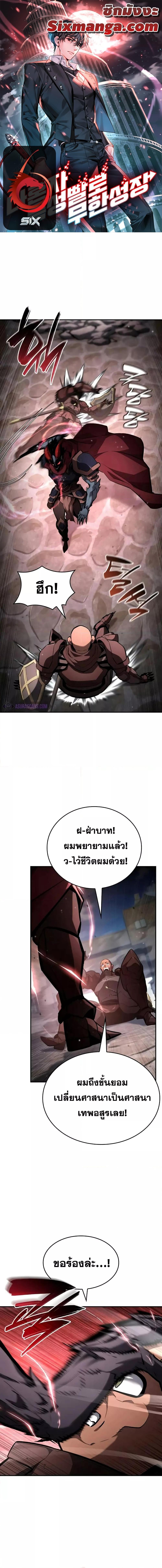 The Boundless Necromancer นักล่าไร้ลิมิต ตอนที่ 116 page 0