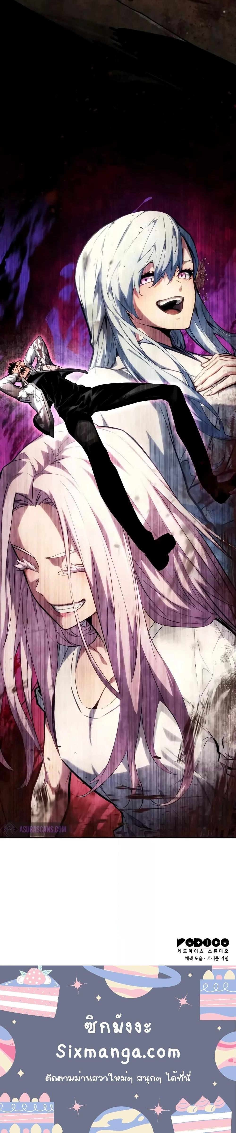 The Boundless Necromancer นักล่าไร้ลิมิต ตอนที่ 116 page 20