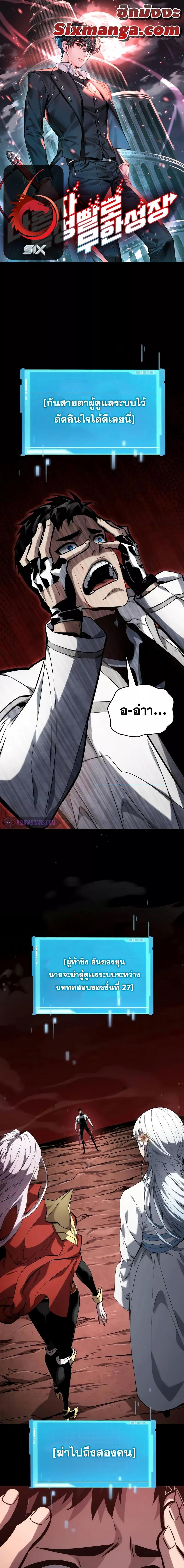 The Boundless Necromancer นักล่าไร้ลิมิต ตอนที่ 117 page 0