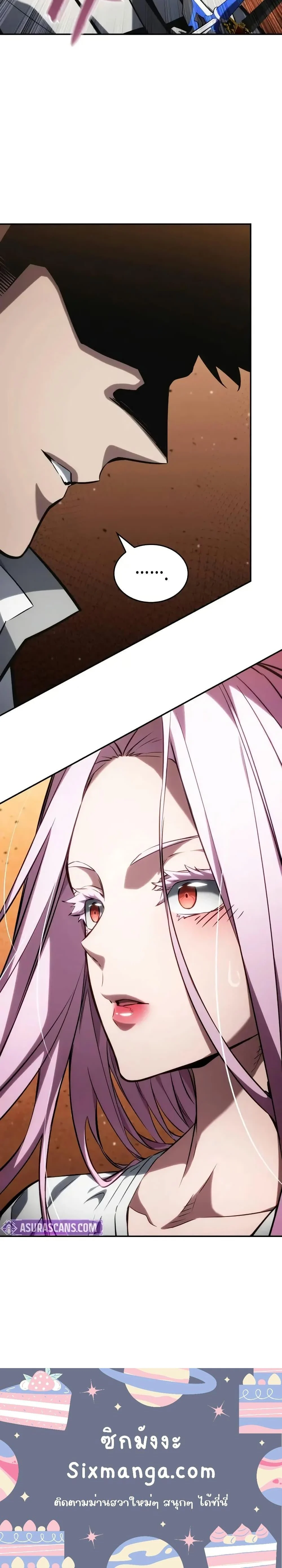 The Boundless Necromancer นักล่าไร้ลิมิต ตอนที่ 118 page 20