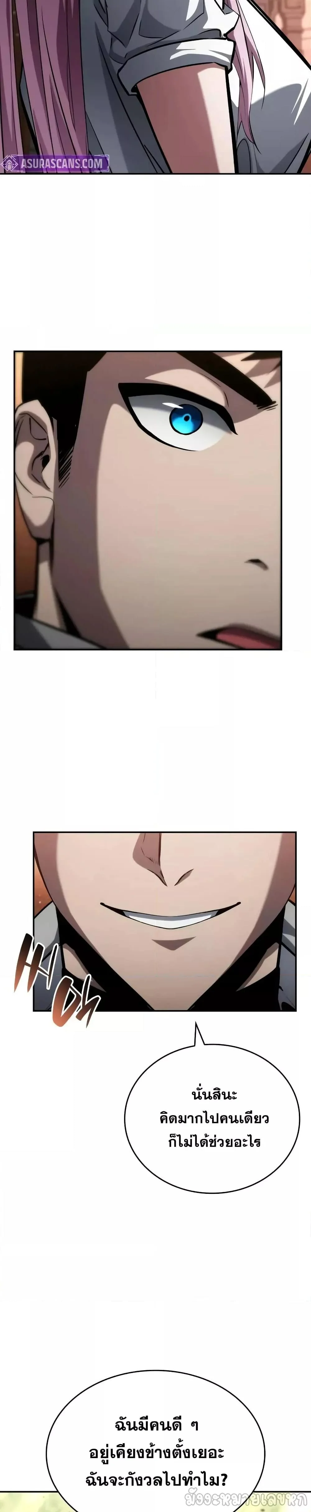 The Boundless Necromancer นักล่าไร้ลิมิต ตอนที่ 119 page 9