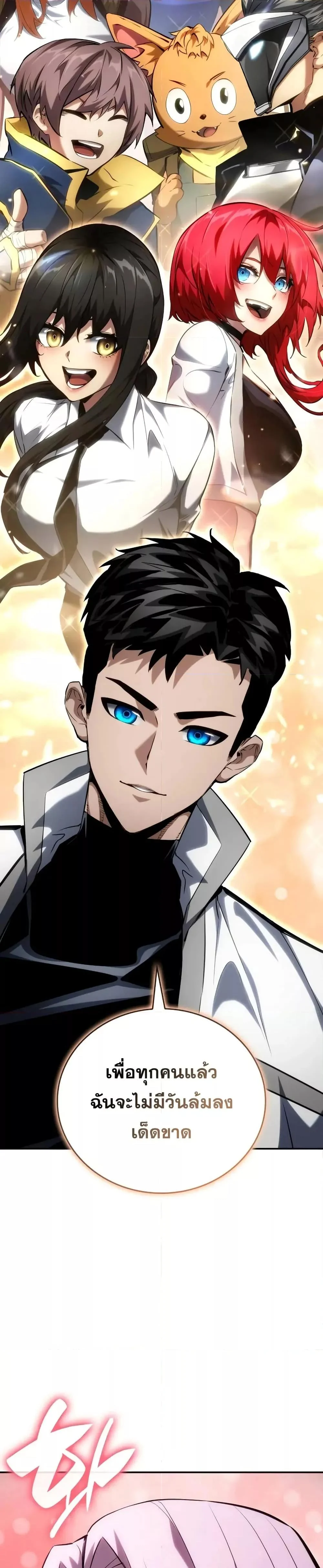 The Boundless Necromancer นักล่าไร้ลิมิต ตอนที่ 119 page 11