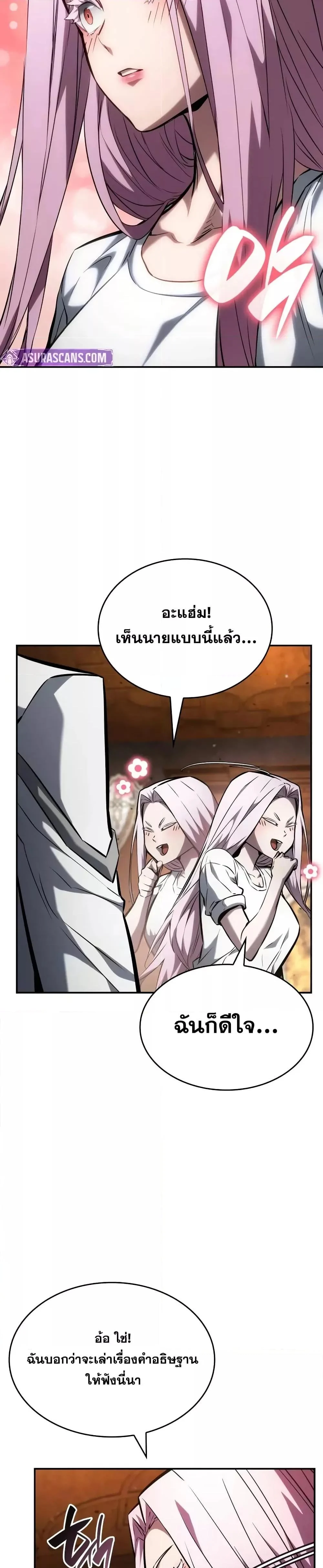 The Boundless Necromancer นักล่าไร้ลิมิต ตอนที่ 119 page 12