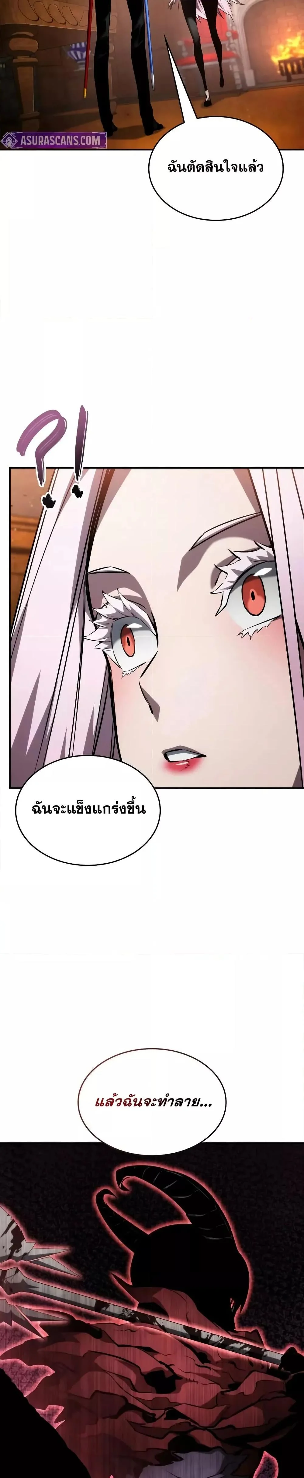 The Boundless Necromancer นักล่าไร้ลิมิต ตอนที่ 119 page 21