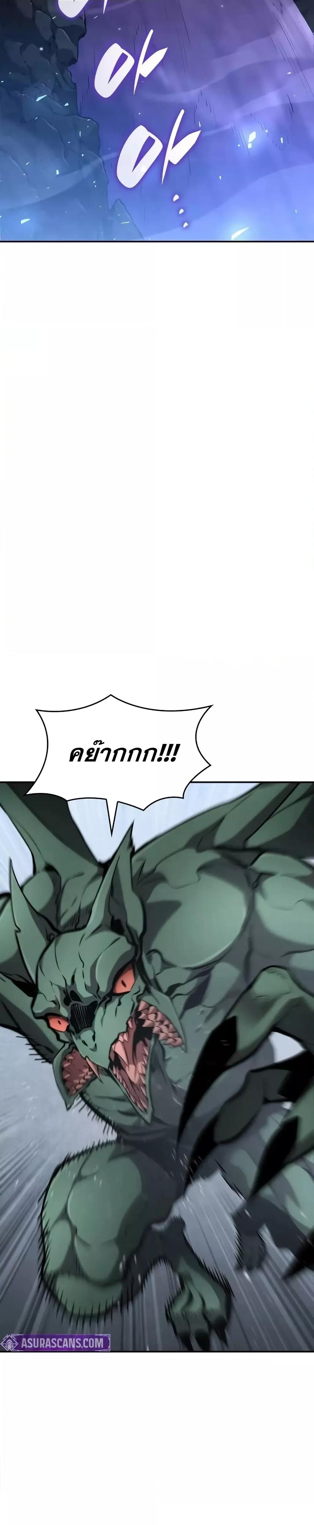 The Boundless Necromancer นักล่าไร้ลิมิต ตอนที่ 119 page 33