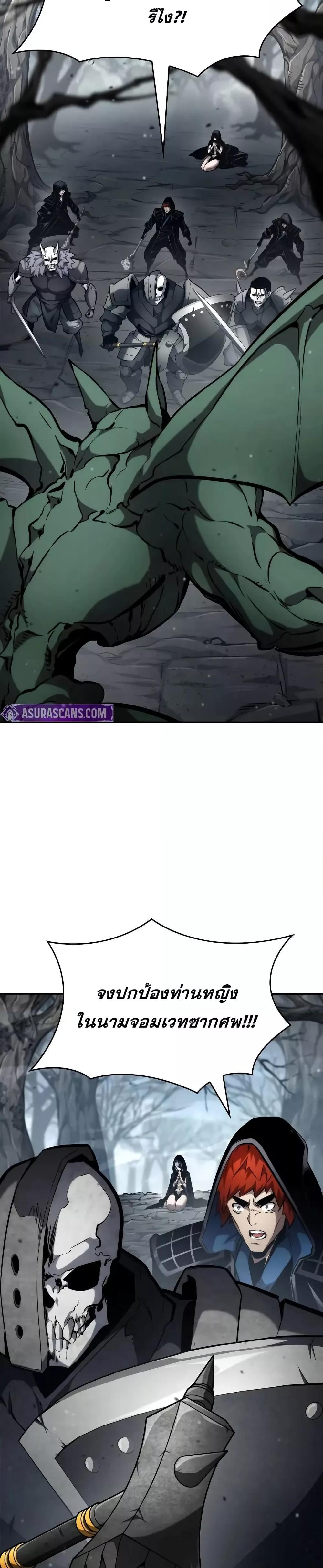 The Boundless Necromancer นักล่าไร้ลิมิต ตอนที่ 119 page 34