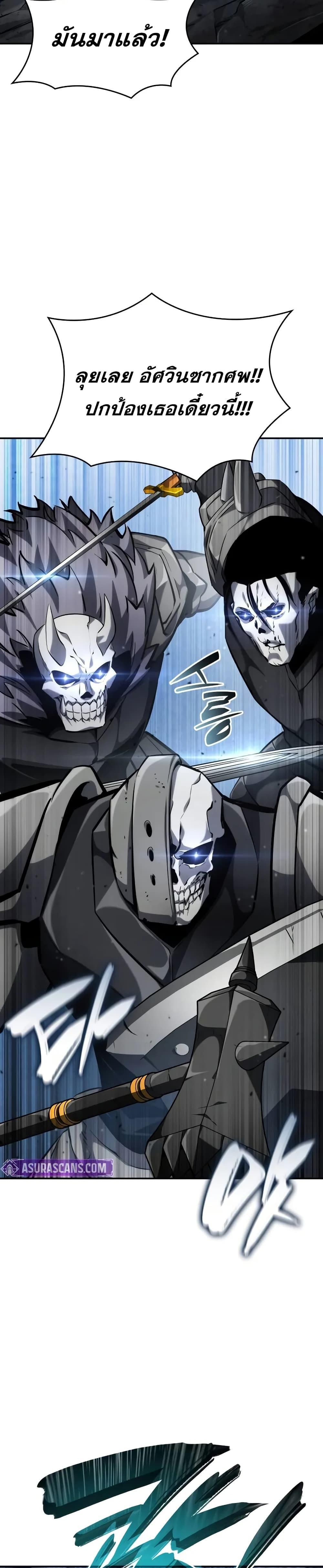 The Boundless Necromancer นักล่าไร้ลิมิต ตอนที่ 119 page 36