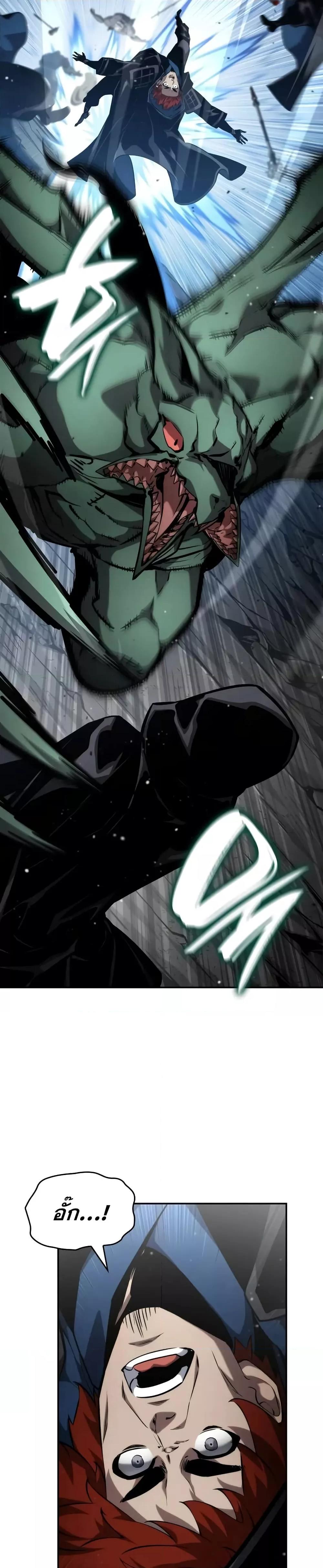 The Boundless Necromancer นักล่าไร้ลิมิต ตอนที่ 119 page 37