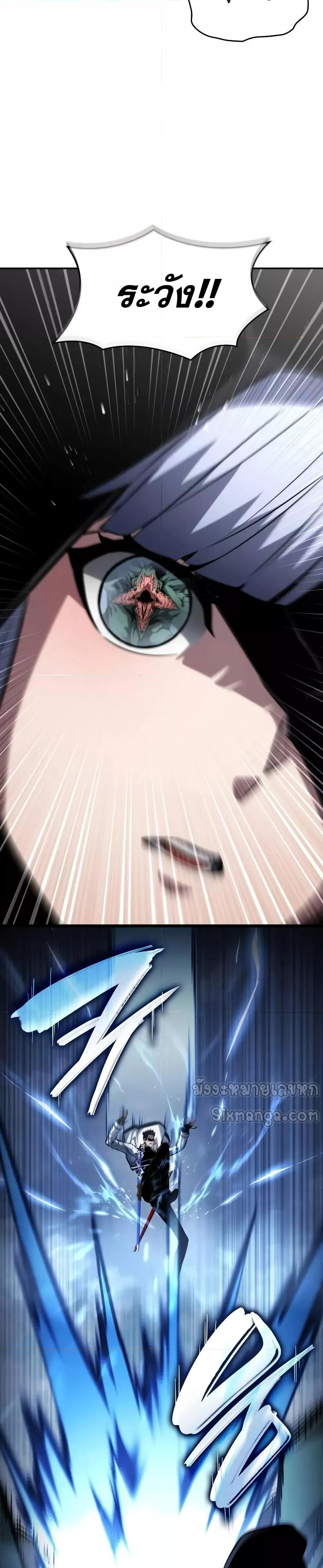 The Boundless Necromancer นักล่าไร้ลิมิต ตอนที่ 119 page 38