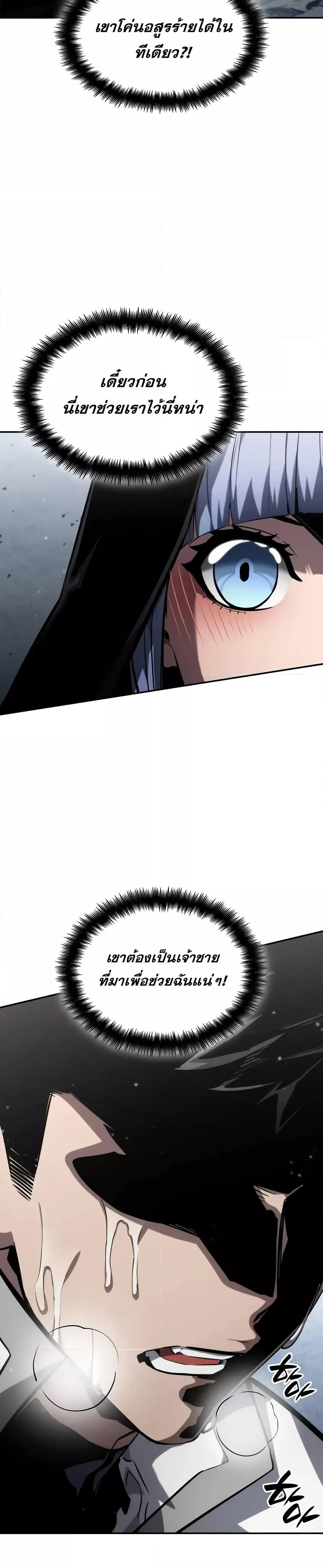 The Boundless Necromancer นักล่าไร้ลิมิต ตอนที่ 119 page 40