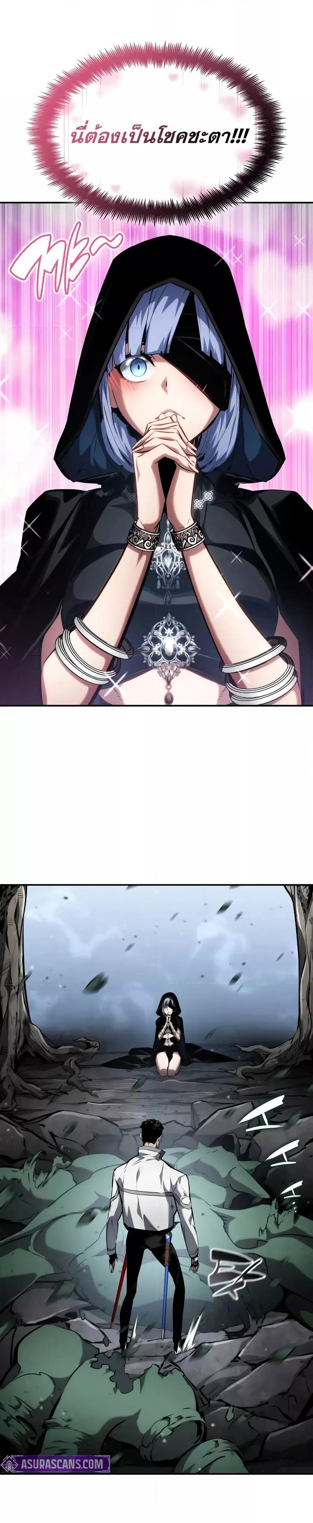 The Boundless Necromancer นักล่าไร้ลิมิต ตอนที่ 119 page 41