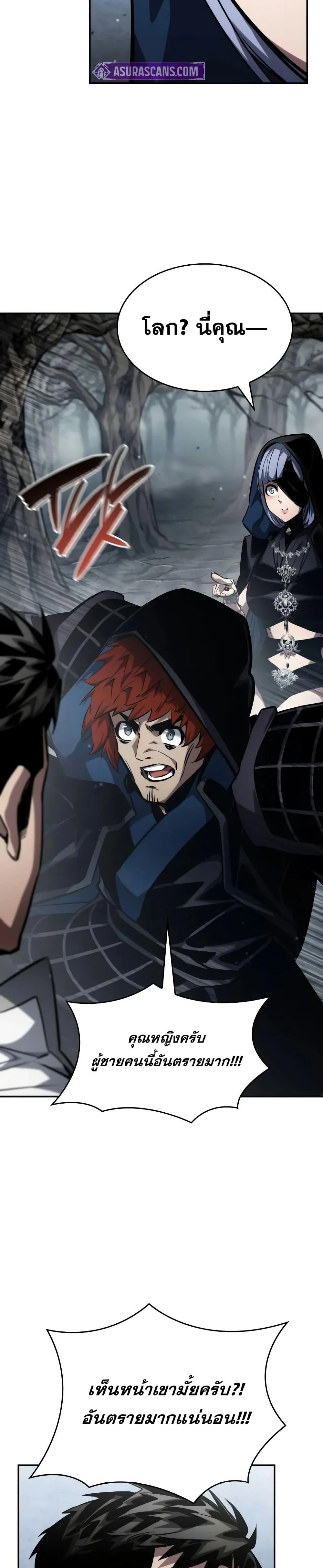 The Boundless Necromancer นักล่าไร้ลิมิต ตอนที่ 119 page 47