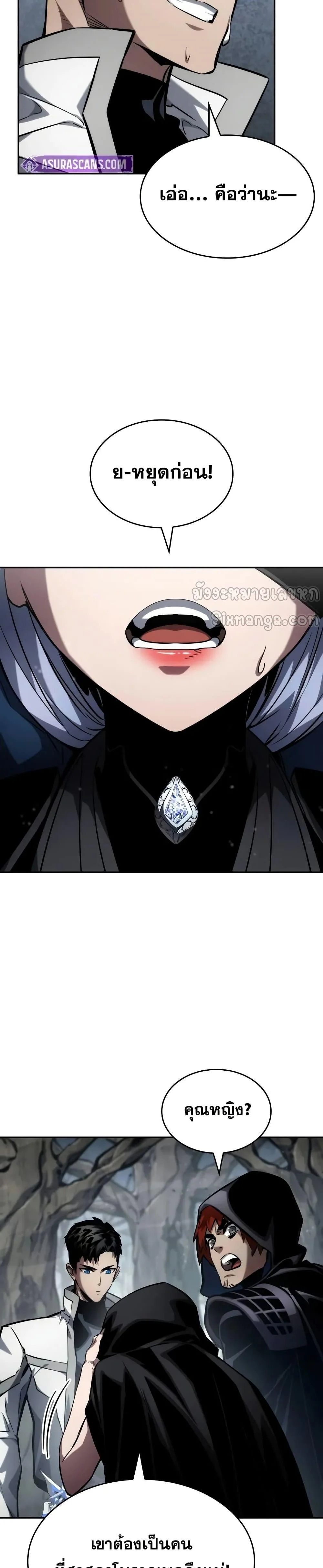 The Boundless Necromancer นักล่าไร้ลิมิต ตอนที่ 119 page 48