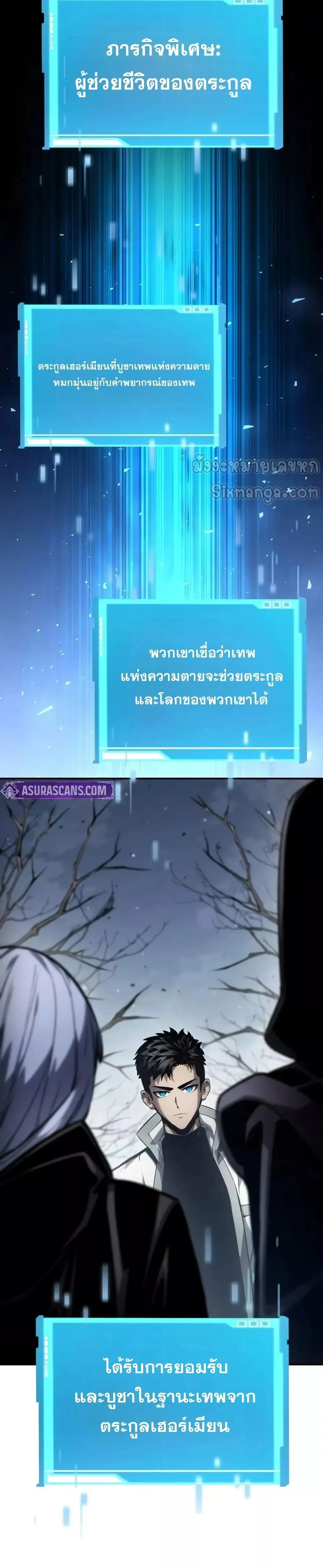 The Boundless Necromancer นักล่าไร้ลิมิต ตอนที่ 119 page 50