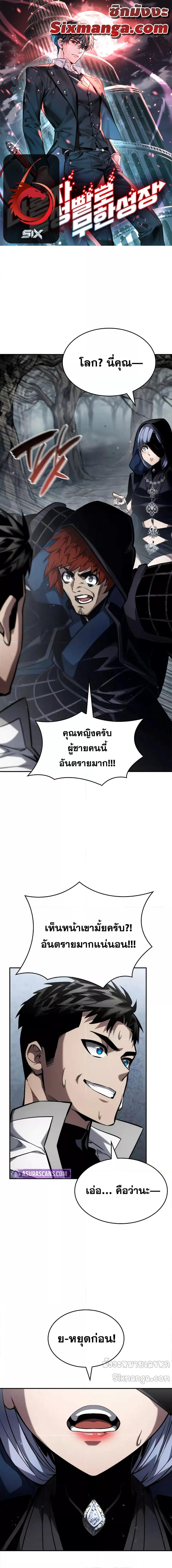 The Boundless Necromancer นักล่าไร้ลิมิต ตอนที่ 120 page 0