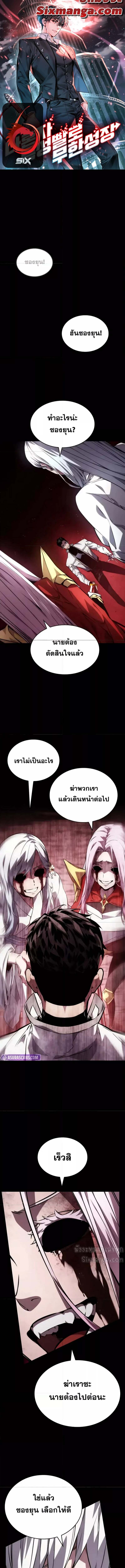 The Boundless Necromancer นักล่าไร้ลิมิต ตอนที่ 121 page 0