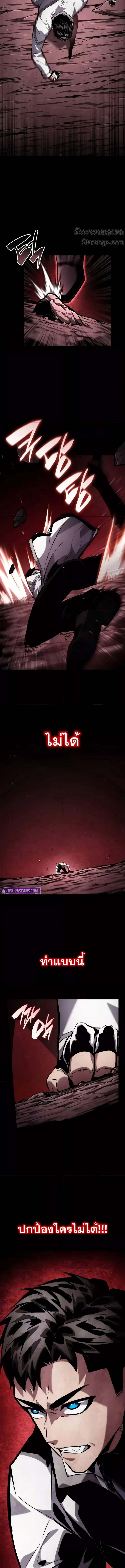 The Boundless Necromancer นักล่าไร้ลิมิต ตอนที่ 121 page 2