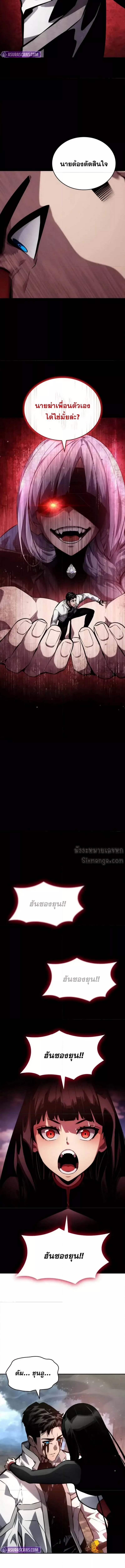 The Boundless Necromancer นักล่าไร้ลิมิต ตอนที่ 121 page 3