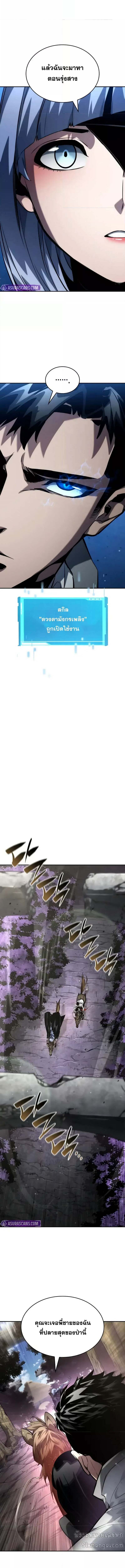 The Boundless Necromancer นักล่าไร้ลิมิต ตอนที่ 121 page 7