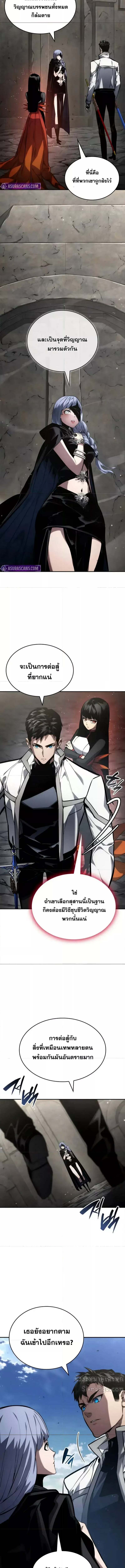 The Boundless Necromancer นักล่าไร้ลิมิต ตอนที่ 121 page 10