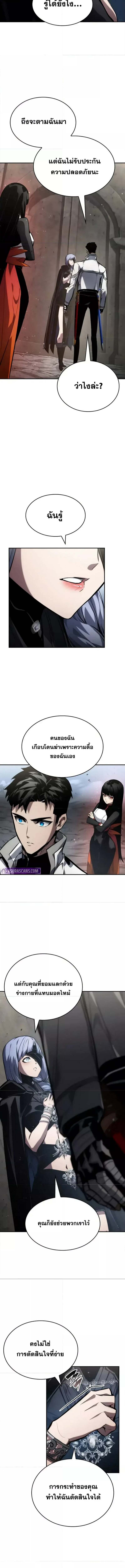 The Boundless Necromancer นักล่าไร้ลิมิต ตอนที่ 121 page 11