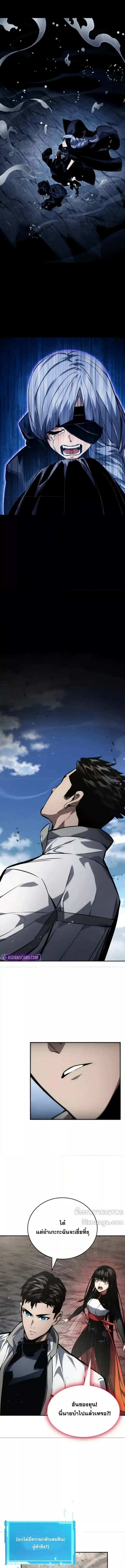 The Boundless Necromancer นักล่าไร้ลิมิต ตอนที่ 121 page 13