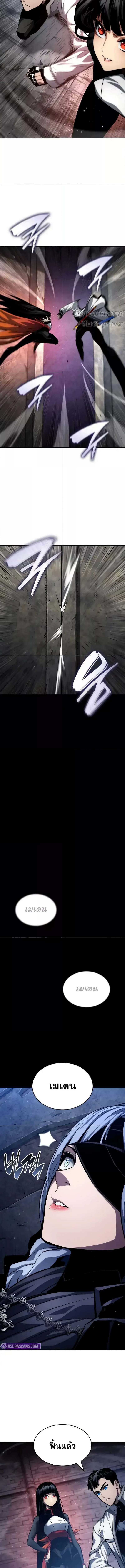 The Boundless Necromancer นักล่าไร้ลิมิต ตอนที่ 121 page 15