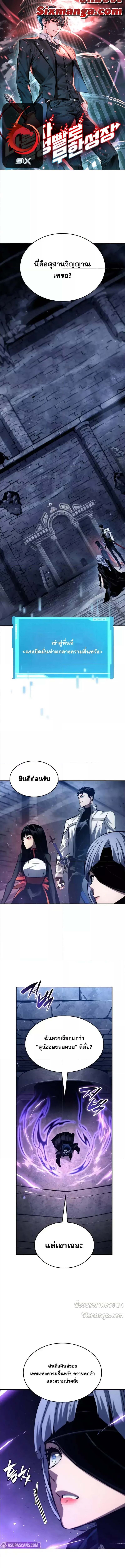 The Boundless Necromancer นักล่าไร้ลิมิต ตอนที่ 122 page 0