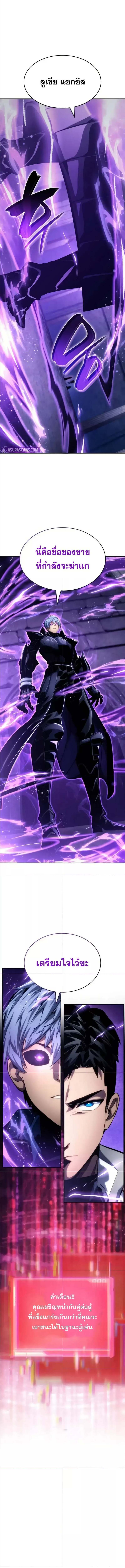 The Boundless Necromancer นักล่าไร้ลิมิต ตอนที่ 122 page 1