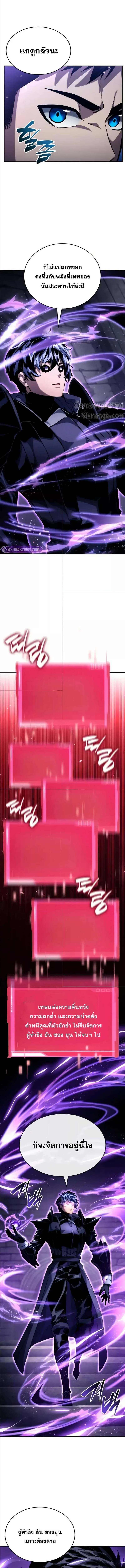 The Boundless Necromancer นักล่าไร้ลิมิต ตอนที่ 122 page 2