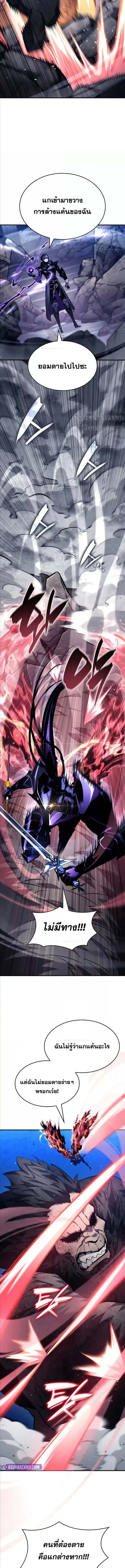 The Boundless Necromancer นักล่าไร้ลิมิต ตอนที่ 122 page 6