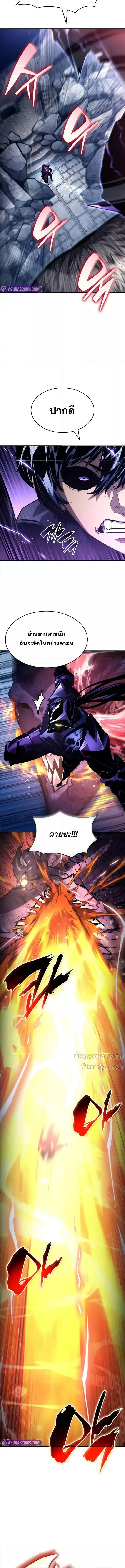 The Boundless Necromancer นักล่าไร้ลิมิต ตอนที่ 122 page 7