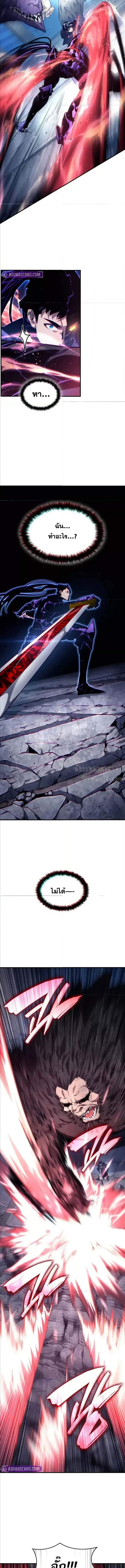 The Boundless Necromancer นักล่าไร้ลิมิต ตอนที่ 122 page 10