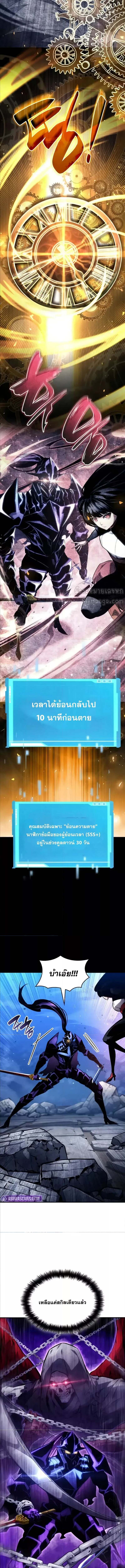 The Boundless Necromancer นักล่าไร้ลิมิต ตอนที่ 122 page 13