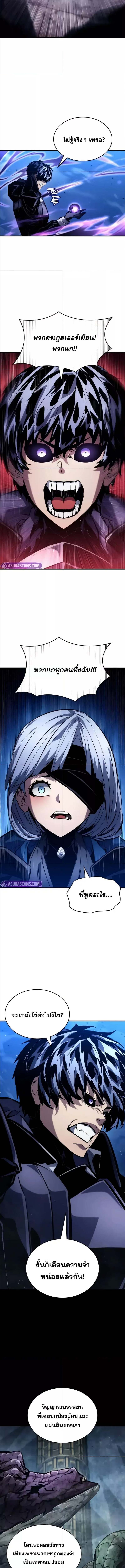 The Boundless Necromancer นักล่าไร้ลิมิต ตอนที่ 122 page 15