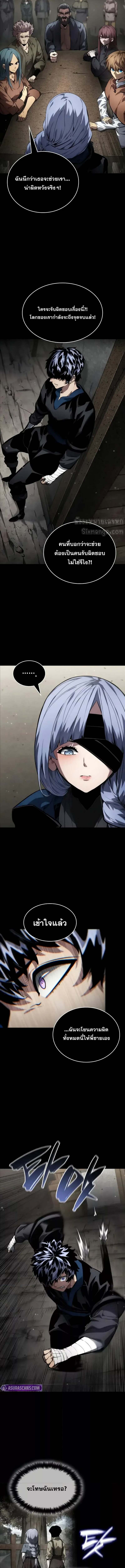 The Boundless Necromancer นักล่าไร้ลิมิต ตอนที่ 122 page 17